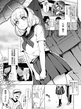 [いぬかめ堂 (うしの菜夏)] 監禁令嬢～脱け出すためにプライドを捨て痴態の限りを尽くす～
