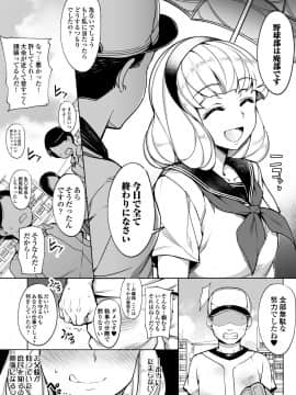 [いぬかめ堂 (うしの菜夏)] 監禁令嬢～脱け出すためにプライドを捨て痴態の限りを尽くす～_kankin_002
