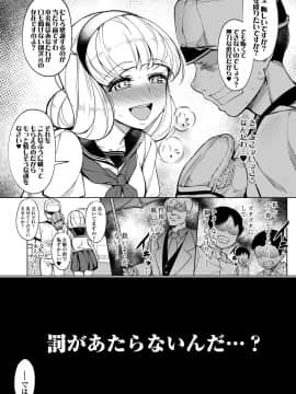 [いぬかめ堂 (うしの菜夏)] 監禁令嬢～脱け出すためにプライドを捨て痴態の限りを尽くす～_kankin_003