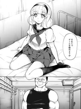 [いぬかめ堂 (うしの菜夏)] 監禁令嬢～脱け出すためにプライドを捨て痴態の限りを尽くす～_kankin_004
