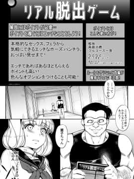 [いぬかめ堂 (うしの菜夏)] 監禁令嬢～脱け出すためにプライドを捨て痴態の限りを尽くす～_kankin_005