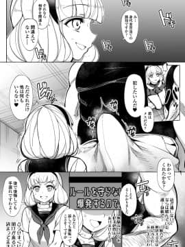 [いぬかめ堂 (うしの菜夏)] 監禁令嬢～脱け出すためにプライドを捨て痴態の限りを尽くす～_kankin_006