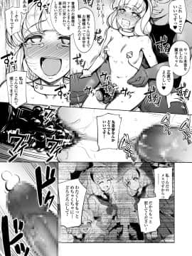 [いぬかめ堂 (うしの菜夏)] 監禁令嬢～脱け出すためにプライドを捨て痴態の限りを尽くす～_kankin_030
