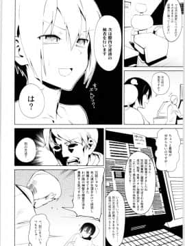 (C96) [白瓦斯工場 (腐食)] キノの旅のエロ本VI the Erotic World (キノの旅)_05