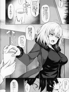 (C95) [ふたば亭 (ひとつば)] ジャンヌオルタは負けず嫌い (Fate_Grand Order)_08