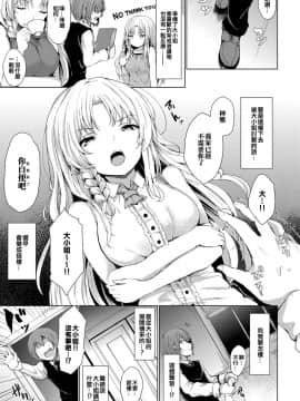 [EZR個人漢化][ひとつば] お嬢様のヒミツ (COMIC アンスリウム 2019年7月号)_03