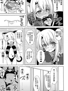 (C96) [LemonMaiden (蒼海)] TESTAMENT! [不咕鸟x这很恶堕汉化组]_14