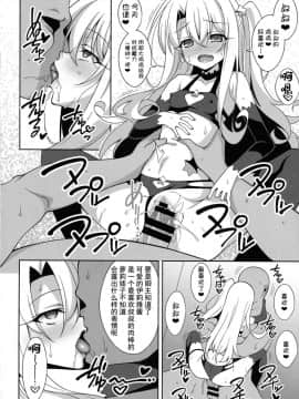 (C96) [LemonMaiden (蒼海)] TESTAMENT! [不咕鸟x这很恶堕汉化组]_15
