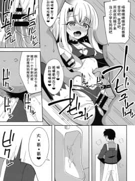 (C96) [LemonMaiden (蒼海)] TESTAMENT! [不咕鸟x这很恶堕汉化组]_18