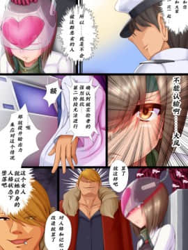 [这很恶堕 x Lolipoi汉化组] [茄子EX] 恋欲結合 part 1-4 (艦隊これくしょん -艦これ-)_08