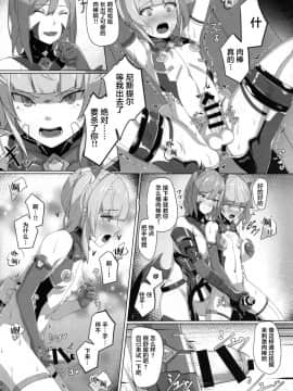(C96) [ヒザトラ (カゲシオ)] 超煌装姫ヒノト [不咕鸟x这很恶堕汉化组]_19