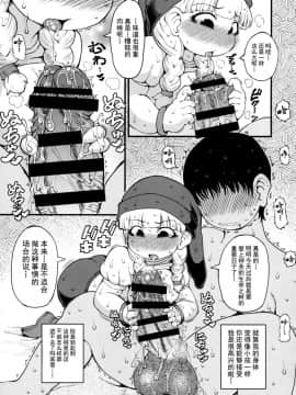 (C96) [裏火竜 (いぶきち)] ベロベロベロニカ (ドラゴンクエストXI) [脸肿汉化组]_05
