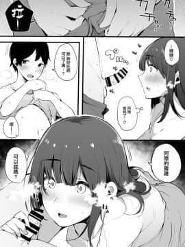 [Blossom Sphere (桜湯ハル)] 夏休み、姉ちゃんと。 [無邪気漢化組] [Digital]_07