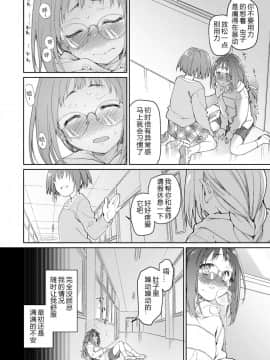 [カシノ木 (緑のルーペ)] スカートと寄生虫 [翠星石汉化] [Digital]_11