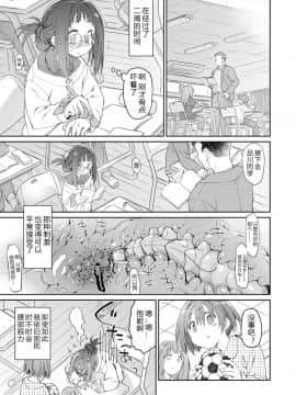 [カシノ木 (緑のルーペ)] スカートと寄生虫 [翠星石汉化] [Digital]_12