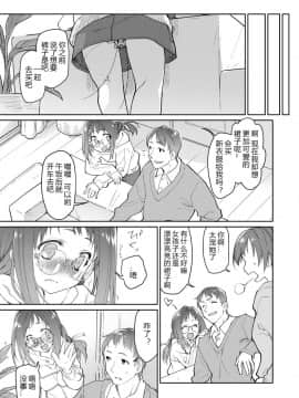 [カシノ木 (緑のルーペ)] スカートと寄生虫 [翠星石汉化] [Digital]_38