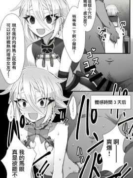 [なめ] トキトメ イン カルデア (Fate Grand Order) [Chinese] [瑞树汉化组]_05
