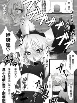 [なめ] トキトメ イン カルデア (Fate Grand Order) [Chinese] [瑞树汉化组]_10