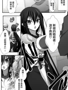 [なめ] トキトメ イン カルデア (Fate Grand Order) [Chinese] [瑞树汉化组]_11