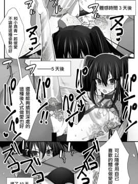 [なめ] トキトメ イン カルデア (Fate Grand Order) [Chinese] [瑞树汉化组]_14
