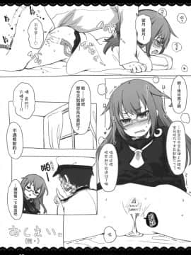 [koolo個人漢化] (C88) [伊東ライフ] おふとんもっちー (艦隊これくしょん -艦これ-)_07