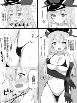 [琴叶汉化] (C90) [篤屋工業 (開栓注意)] 我が鎮守府はマイクロビキニを採用しました (艦隊これくしょん -艦これ-)_03