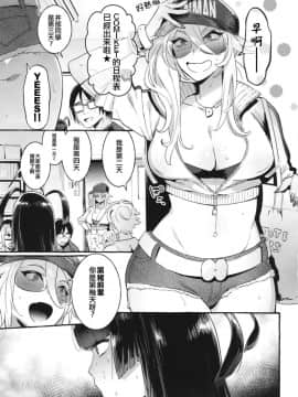 [非凡 (伊丹)] 壁サーのギャルVSボク [瑞树汉化组] [Digital]_04