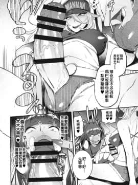 [非凡 (伊丹)] 壁サーのギャルVSボク [瑞树汉化组] [Digital]_17