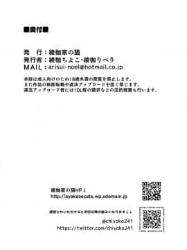 [綾枷家の猫 (綾枷ちよこ、綾枷りべり)] 再婚相手の息子は昔、私を犯したあの子でした [含着个人汉化] [Digital]_48