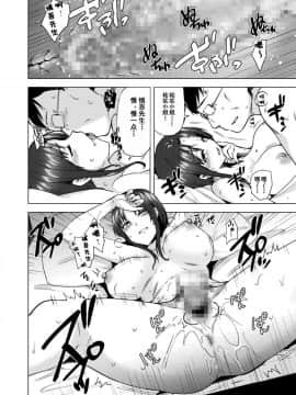 [綾枷家の猫 (綾枷ちよこ、綾枷りべり)] 再婚相手の息子は昔、私を犯したあの子でした [含着个人汉化] [Digital]_05