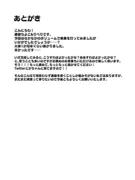 [綾枷家の猫 (綾枷ちよこ、綾枷りべり)] 再婚相手の息子は昔、私を犯したあの子でした [含着个人汉化] [Digital]_47
