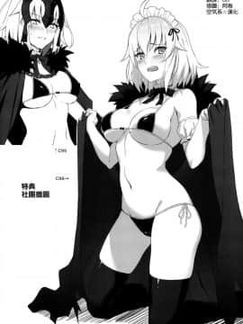 (C96) [LOFLAT (Prime)] カルデアソープ2 いいなりツンデレご奉仕メイド (FateGrand Order) [空気系☆漢化]_017