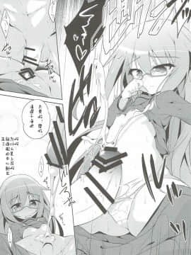 [爱弹幕汉化] (ぷにケット33) [ちはぐら (はち)] もちもち (艦隊これくしょん -艦これ-)_04