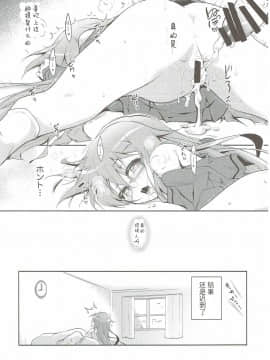 [爱弹幕汉化] (ぷにケット33) [ちはぐら (はち)] もちもち (艦隊これくしょん -艦これ-)_15