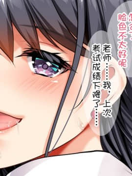 [銀の星亭 (田宮秋人)] むっちり女教師の放課後ショタ補習[Chinese] [云心汉化组]_113