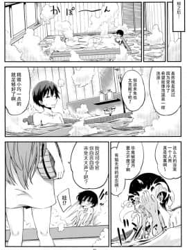 [脸肿汉化组] (C95) [ひつじんトコ (ひつじん)] 望月とお風呂で (艦隊これくしょん -艦これ-)_13