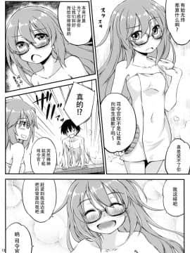 [脸肿汉化组] (C95) [ひつじんトコ (ひつじん)] 望月とお風呂で (艦隊これくしょん -艦これ-)_14