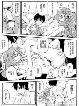 [脸肿汉化组] (C95) [ひつじんトコ (ひつじん)] 望月とお風呂で (艦隊これくしょん -艦これ-)_20