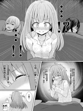 [ねるねる (ねねる)] クズ司令官なんて絶対好きにならない!! | 渣渣司令官什麼的絕對不可能喜歡上啦!! (艦隊これくしょん -艦これ-) [中国語] [DL版]_06
