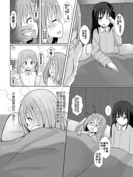 [ねるねる (ねねる)] クズ司令官なんて絶対好きにならない!! | 渣渣司令官什麼的絕對不可能喜歡上啦!! (艦隊これくしょん -艦これ-) [中国語] [DL版]_07