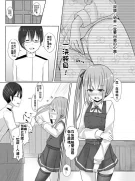 [ねるねる (ねねる)] クズ司令官なんて絶対好きにならない!! | 渣渣司令官什麼的絕對不可能喜歡上啦!! (艦隊これくしょん -艦これ-) [中国語] [DL版]_08