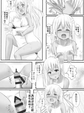 [ねるねる (ねねる)] 呂500の秘書艦計画 | 呂500的秘書艦計畫 (艦隊これくしょん -艦これ-) [中国語] [DL版]_09