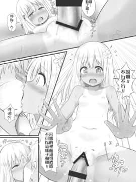 [ねるねる (ねねる)] 呂500の秘書艦計画 | 呂500的秘書艦計畫 (艦隊これくしょん -艦これ-) [中国語] [DL版]_11