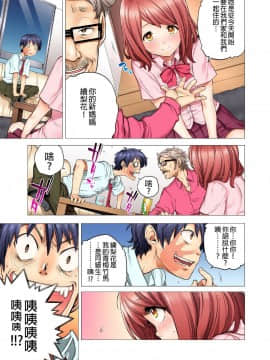 [りゅうとひさし] 同級生は親父の嫁。ベッドの上では俺の嫁。 [中国翻訳] [Ch.1-15]_010_0010