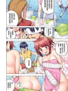 [りゅうとひさし] 同級生は親父の嫁。ベッドの上では俺の嫁。 [中国翻訳] [Ch.1-15]_036_0011