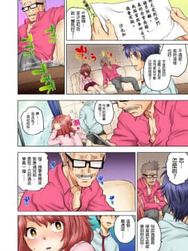 [りゅうとひさし] 同級生は親父の嫁。ベッドの上では俺の嫁。 [中国翻訳] [Ch.1-15]_150_0025