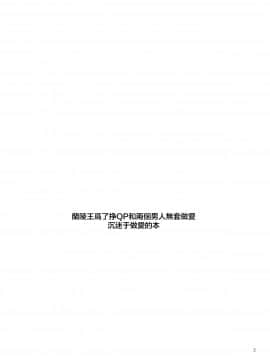 theoldestcat汉化] [Digital] [新生ロリショタ (えむえむ、kozi)] 蘭稜王ＱＰ援交生セックス (Fate Grand Order) [中国翻訳] [DL版]_02