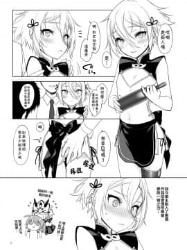 theoldestcat汉化] [Digital] [新生ロリショタ (えむえむ、kozi)] 蘭稜王ＱＰ援交生セックス (Fate Grand Order) [中国翻訳] [DL版]_03