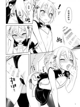 theoldestcat汉化] [Digital] [新生ロリショタ (えむえむ、kozi)] 蘭稜王ＱＰ援交生セックス (Fate Grand Order) [中国翻訳] [DL版]_06