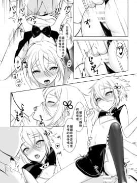 theoldestcat汉化] [Digital] [新生ロリショタ (えむえむ、kozi)] 蘭稜王ＱＰ援交生セックス (Fate Grand Order) [中国翻訳] [DL版]_08